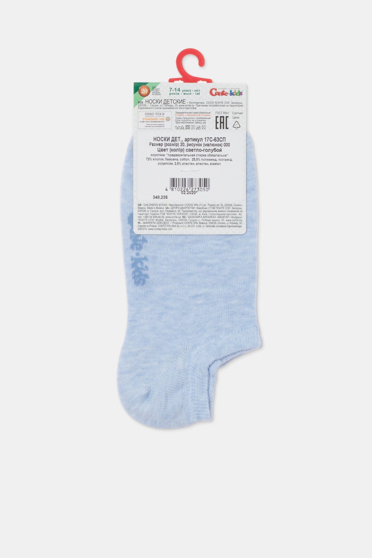Conte-Kids Cotton No Show Socks - Active 000
