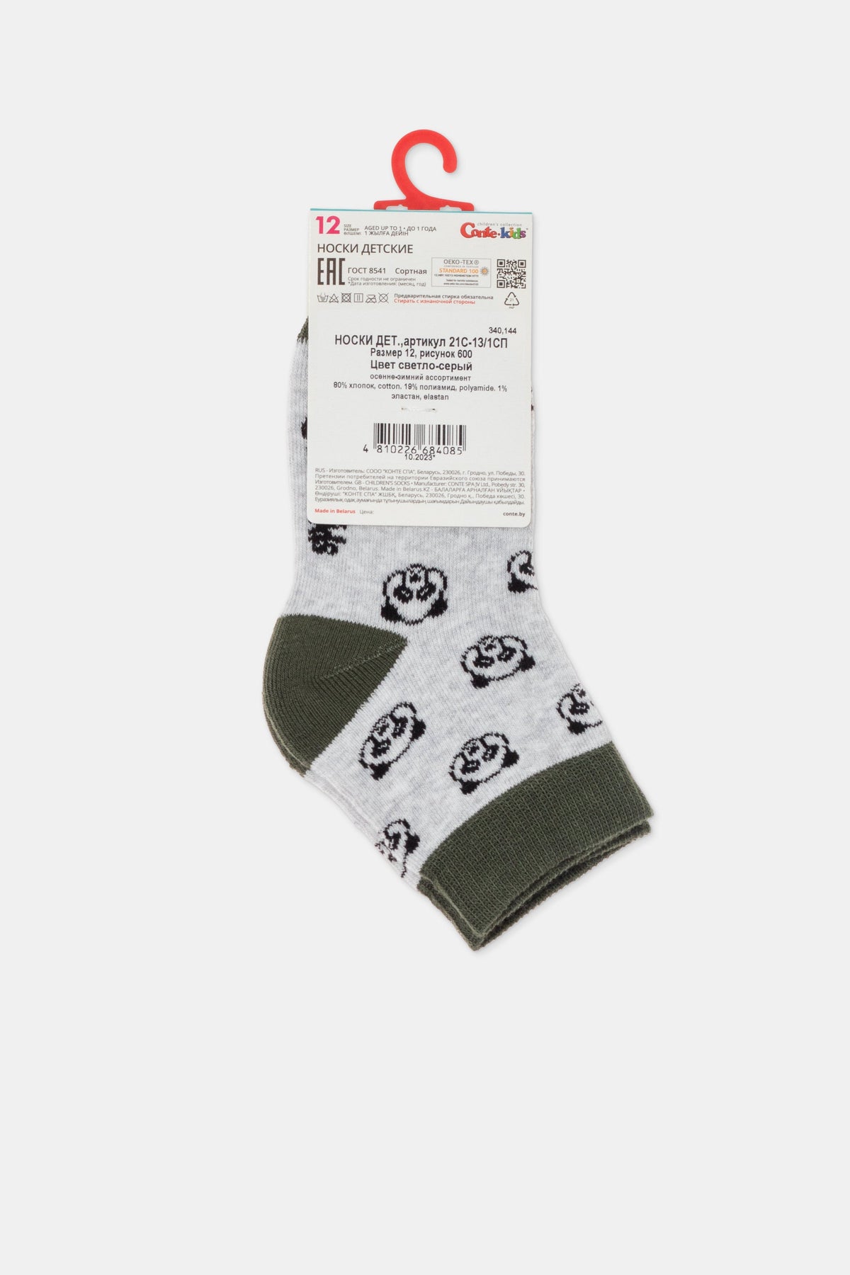 Conte-Kids Cotton Terry Socks - Sof-Tiki 600