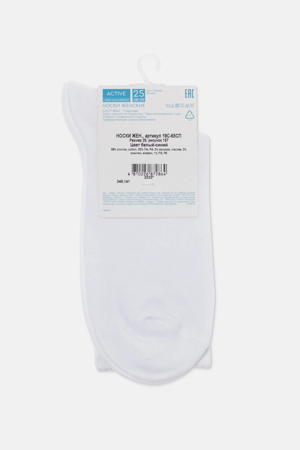 Conte Cotton Long Socks Active 157 - Lurex Stripes
